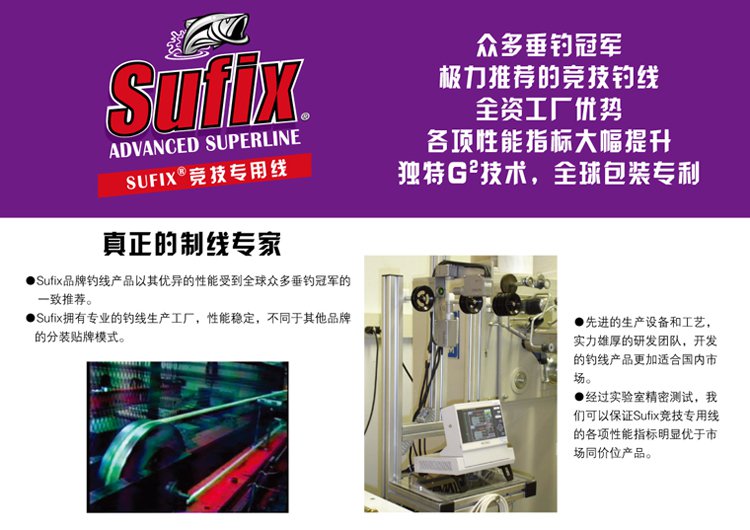 Sufix梭飞士户外渔具劲道远投渔线6盘装价格走势分析 3.0#/6.2KG/600米抛竿首选之选